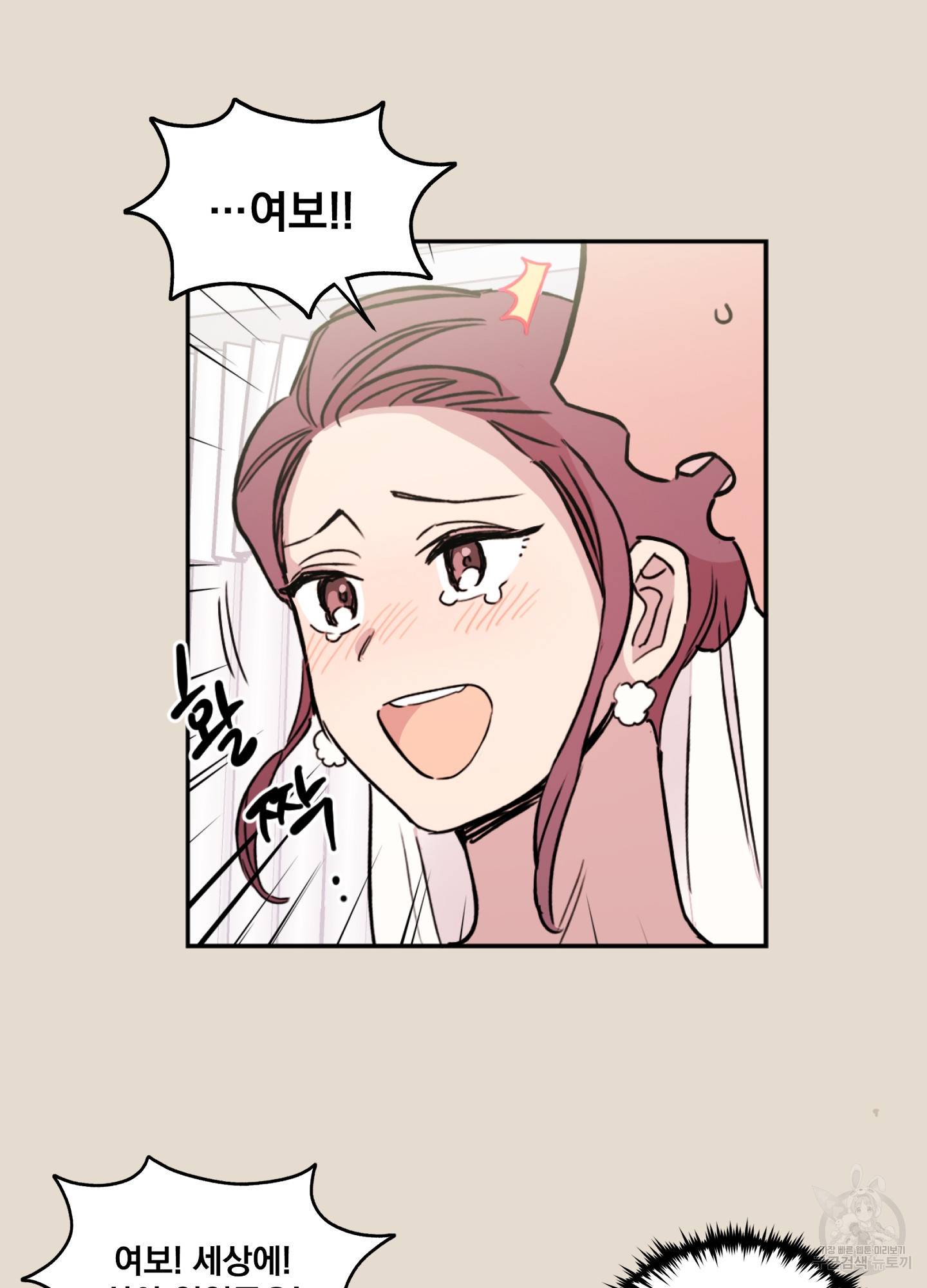 힘 쓰는 일은 자신 있습니다 10화 11