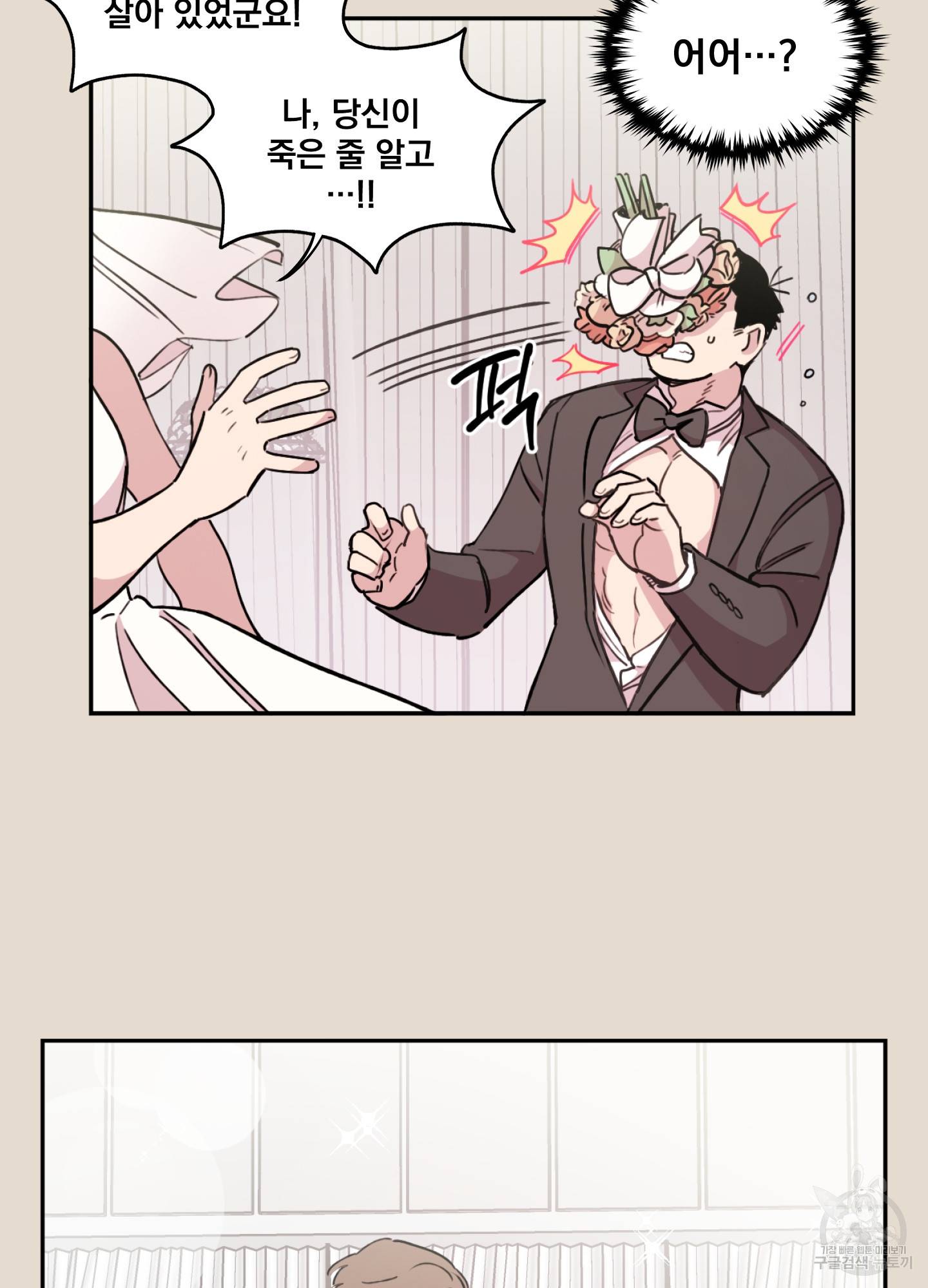 힘 쓰는 일은 자신 있습니다 10화 12