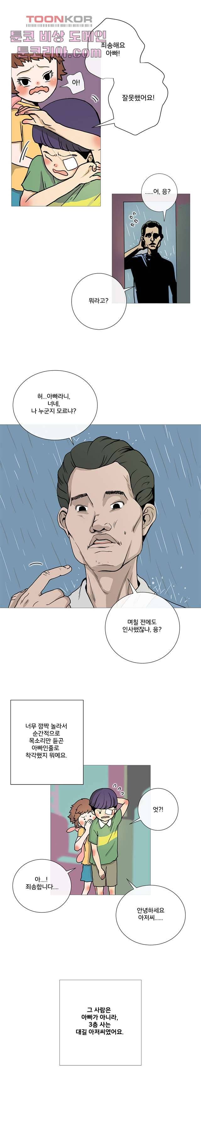 회색 방, 소녀 6화 2