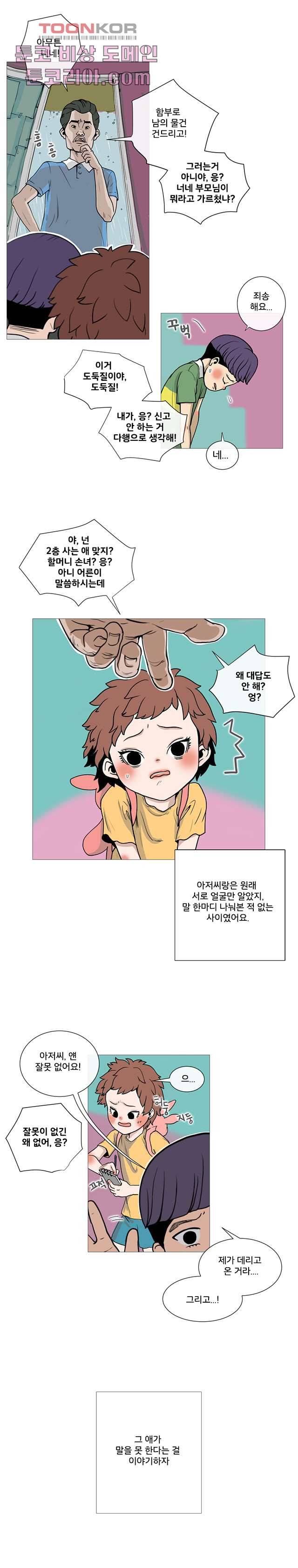 회색 방, 소녀 6화 3