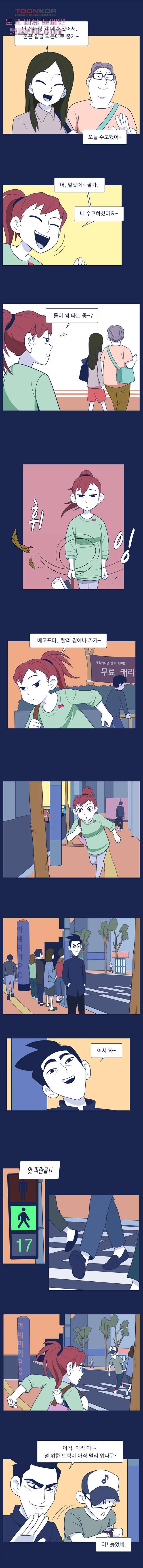 들숨날숨 10화 2