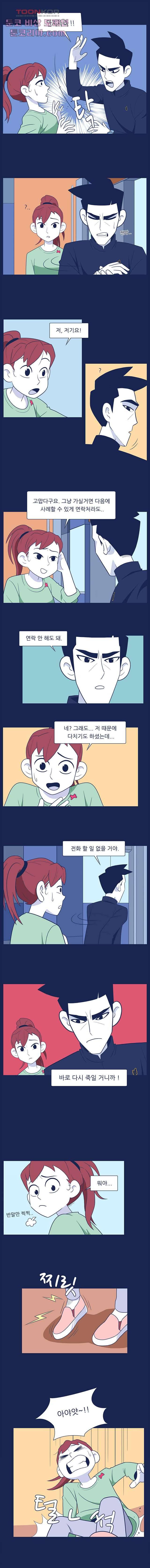 들숨날숨 10화 6