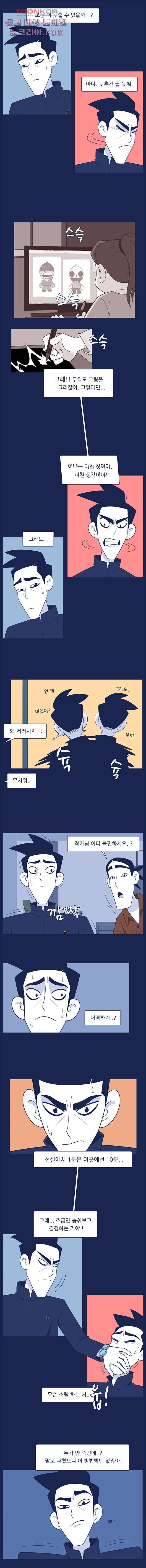 들숨날숨 10화 9