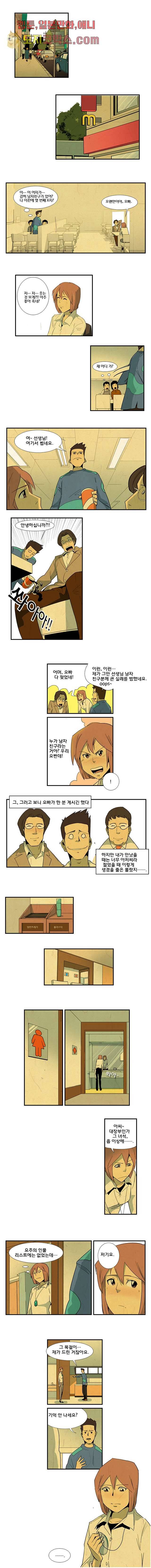9교시엔 XOXO 7화 1
