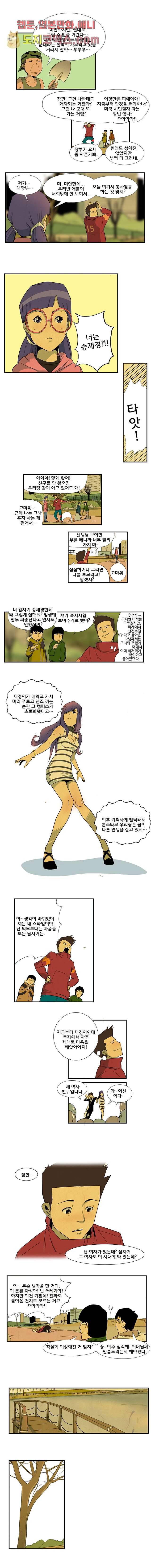 9교시엔 XOXO 7화 3