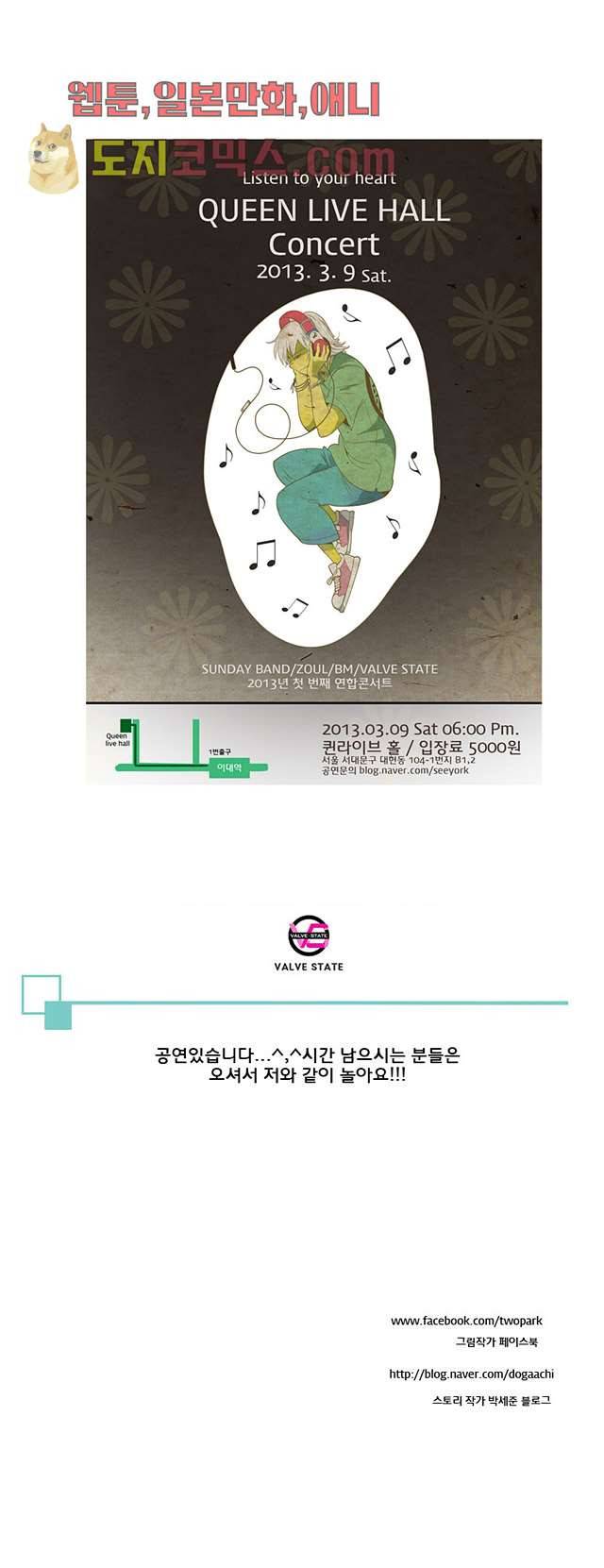 9교시엔 XOXO 7화 5
