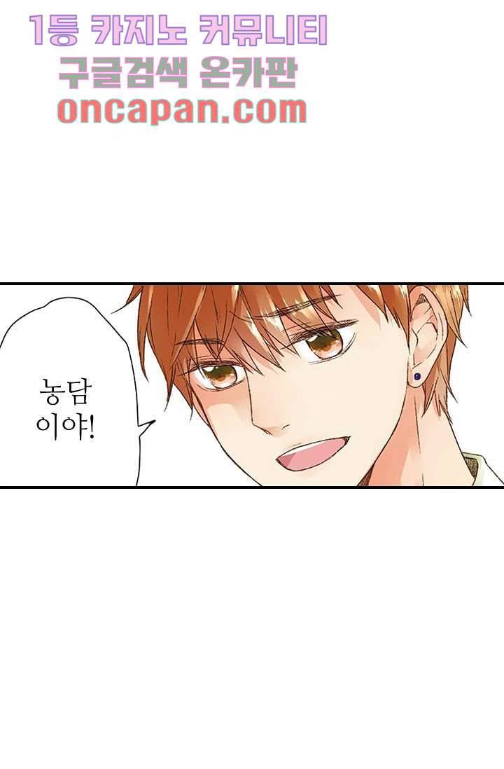 사랑은 앵초색 5화 4