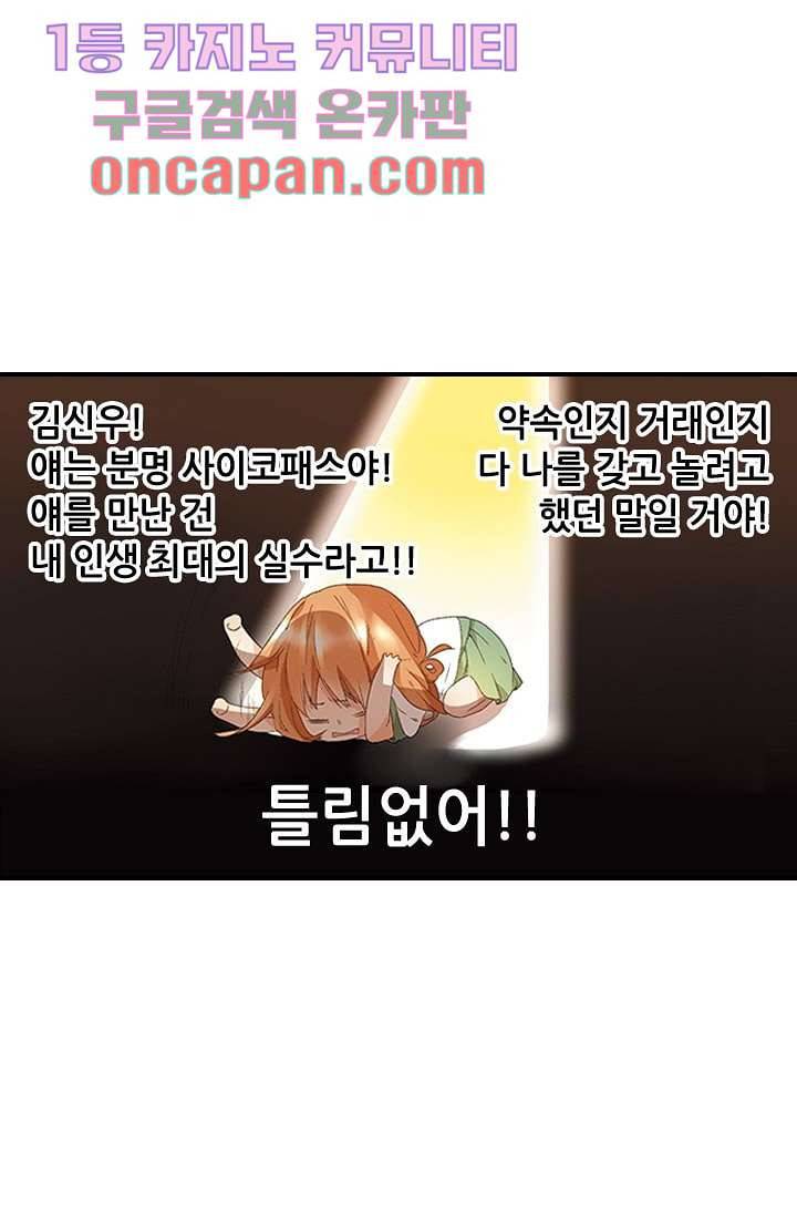 사랑은 앵초색 5화 6