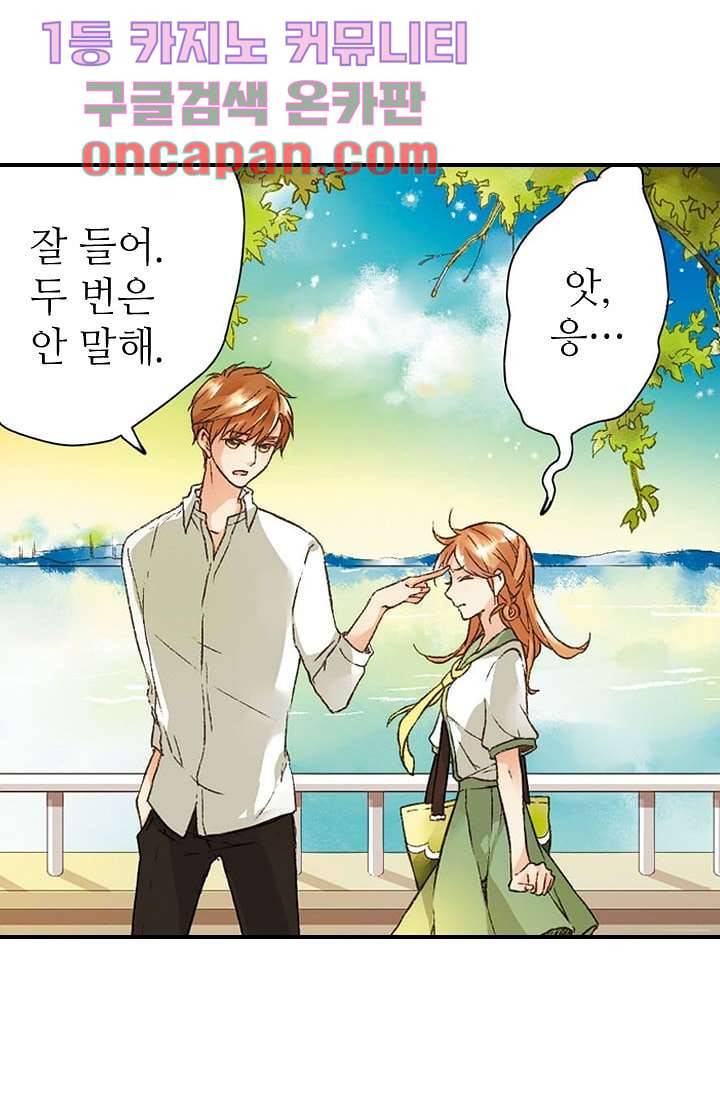 사랑은 앵초색 5화 9
