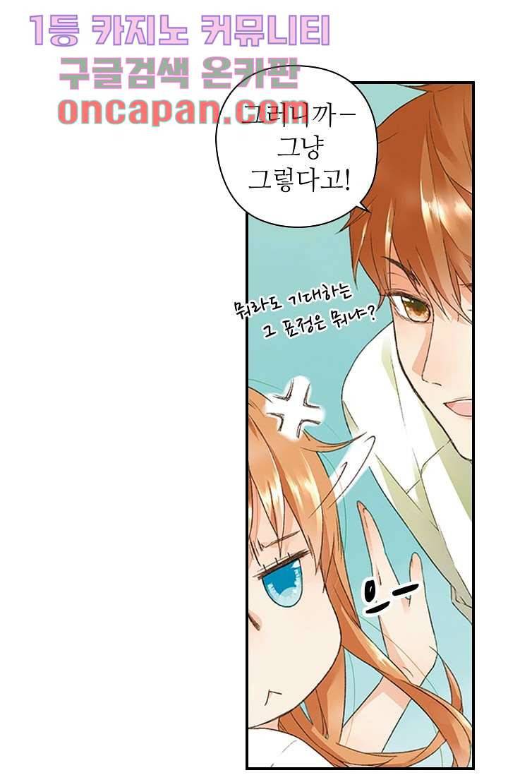 사랑은 앵초색 5화 12