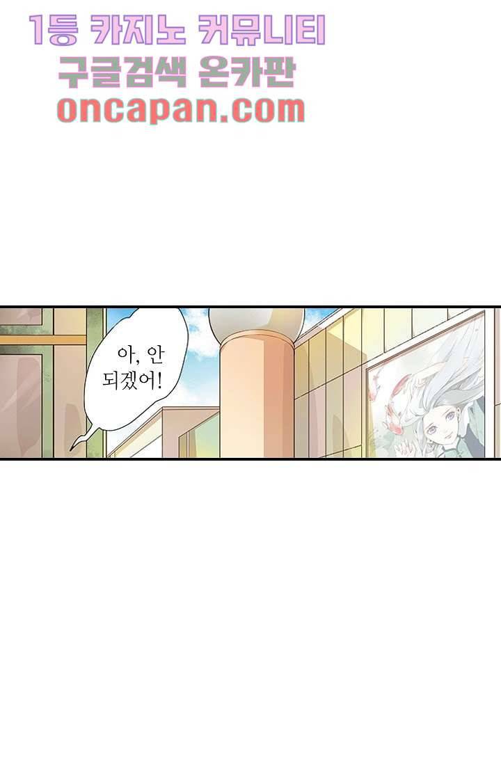 사랑은 앵초색 5화 15