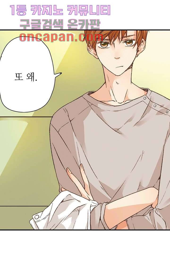 사랑은 앵초색 5화 16