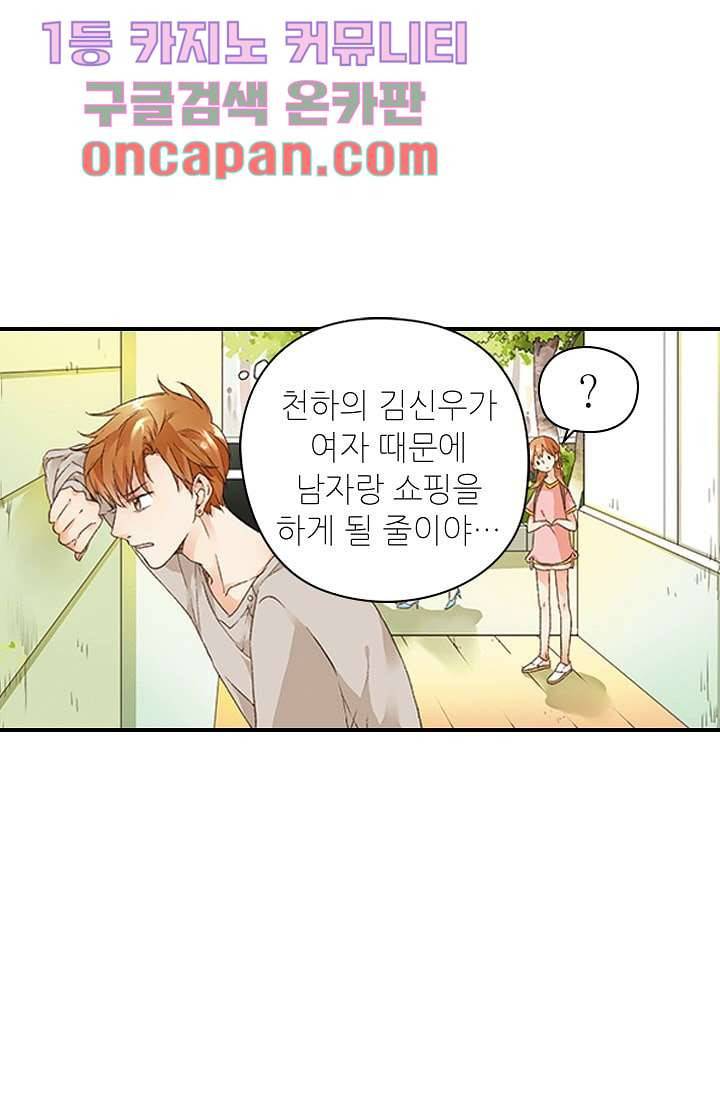 사랑은 앵초색 5화 20