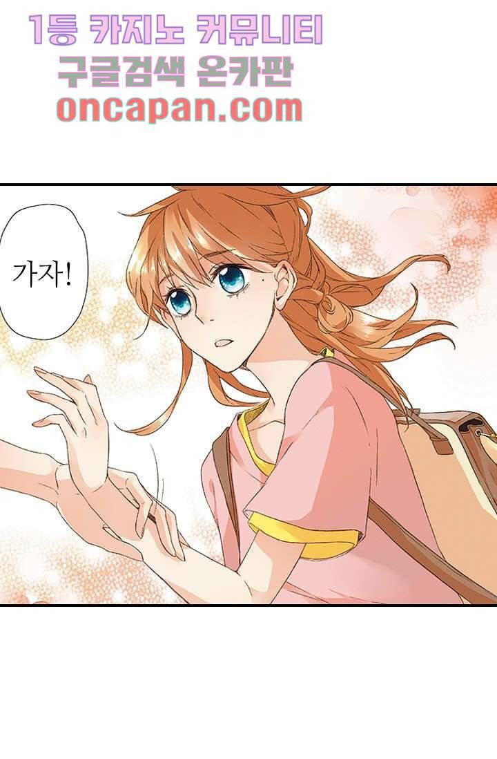 사랑은 앵초색 5화 21