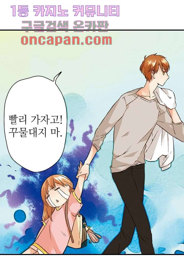 사랑은 앵초색 5화 23