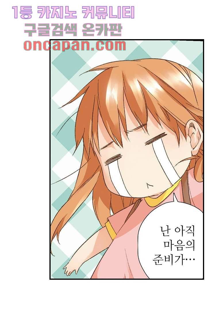 사랑은 앵초색 5화 24