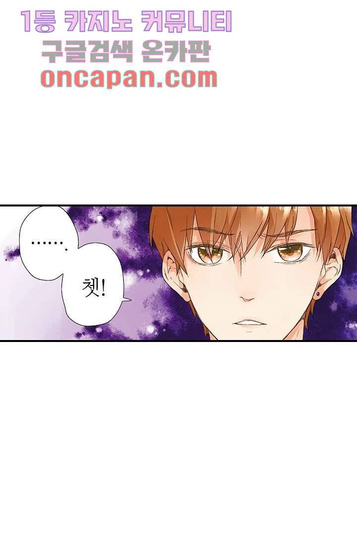 사랑은 앵초색 5화 35
