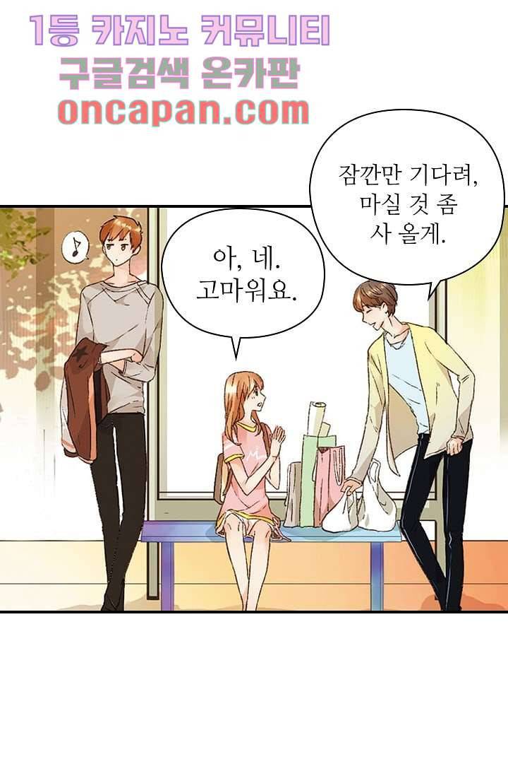 사랑은 앵초색 5화 38