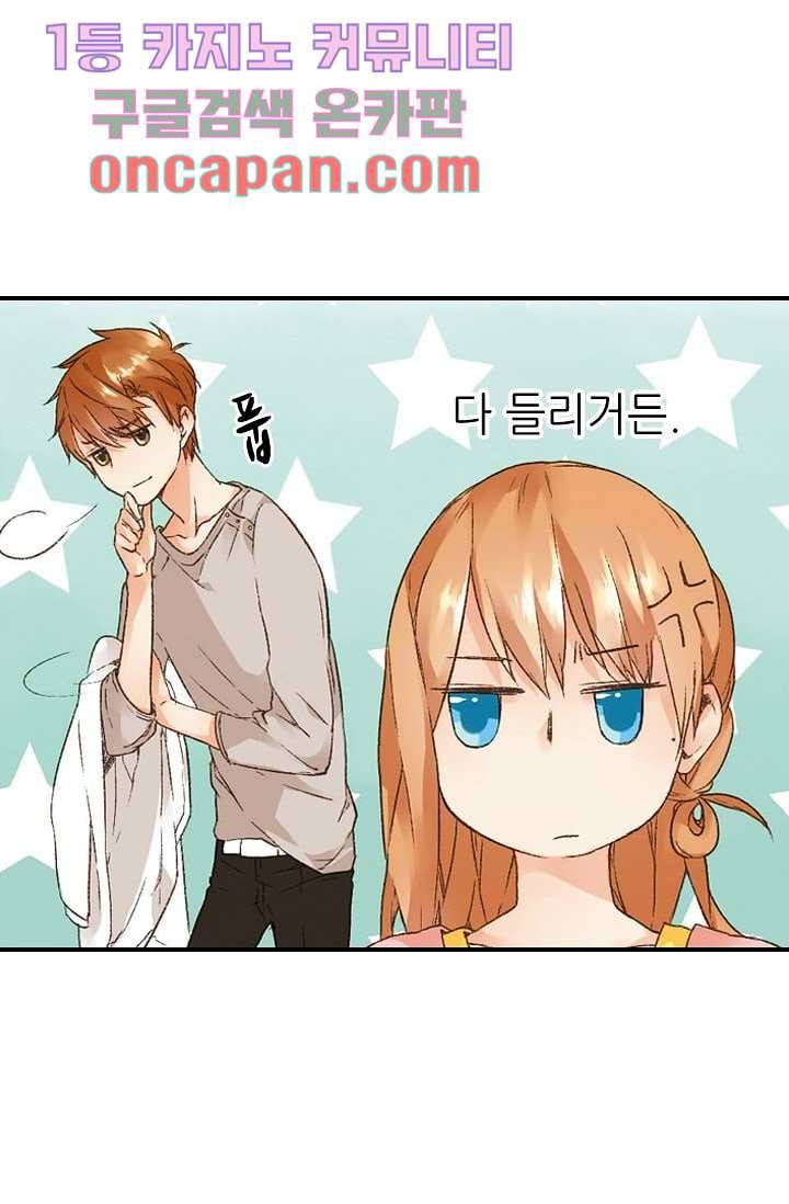 사랑은 앵초색 5화 42