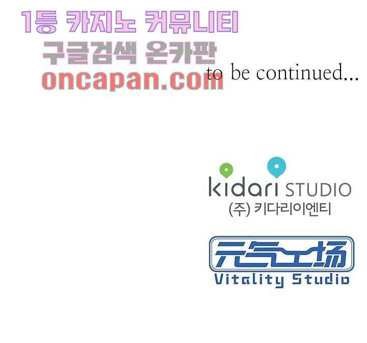 사랑은 앵초색 5화 50