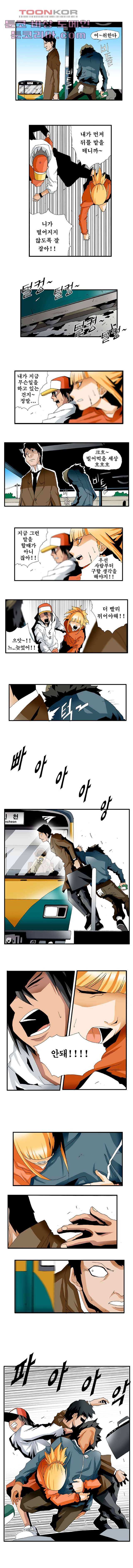 도깨비 8화 2