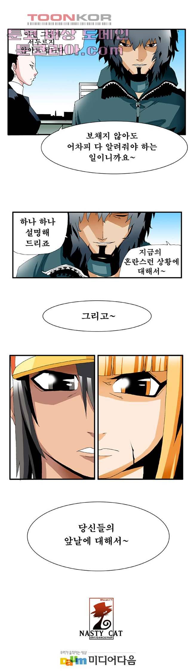 도깨비 8화 4