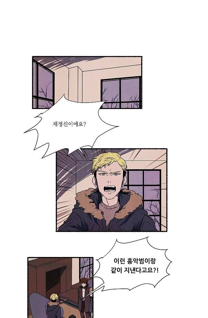 천사의 집 3화 1