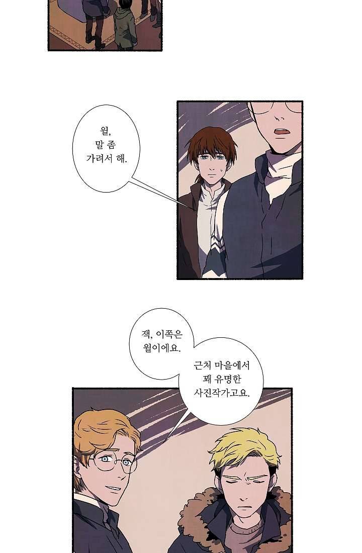 천사의 집 3화 2