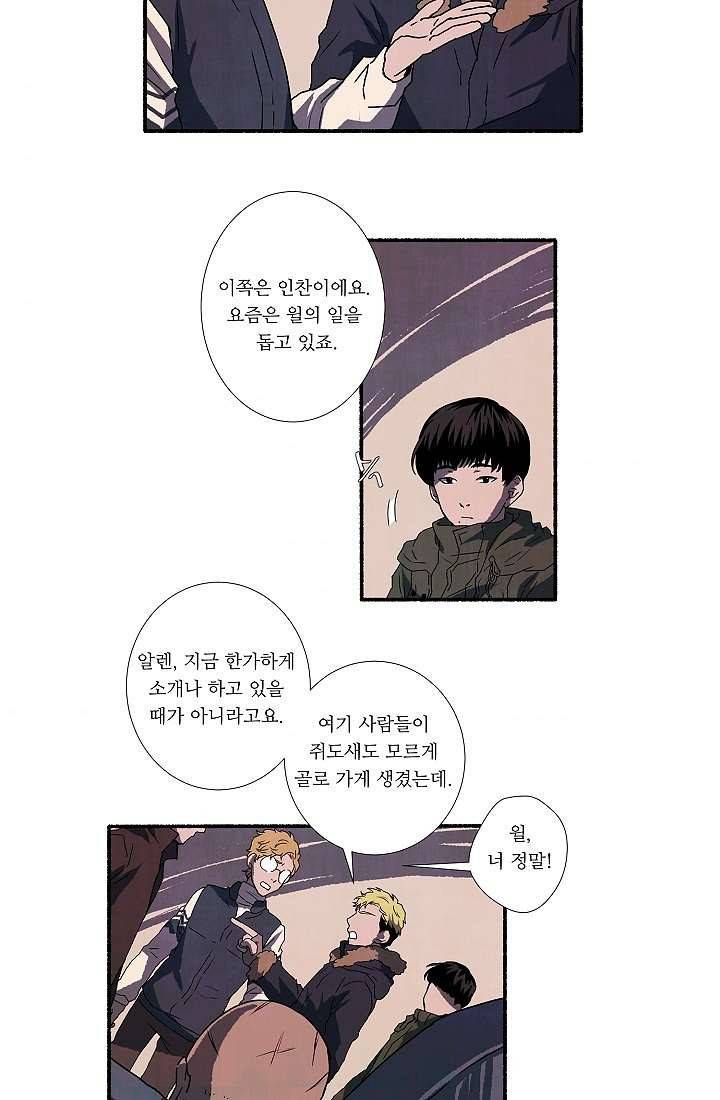 천사의 집 3화 3