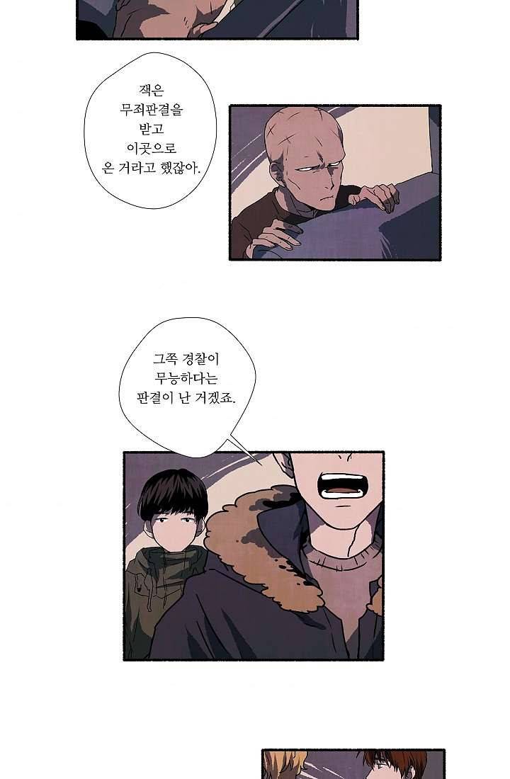 천사의 집 3화 4
