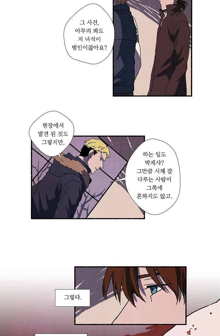 천사의 집 3화 5