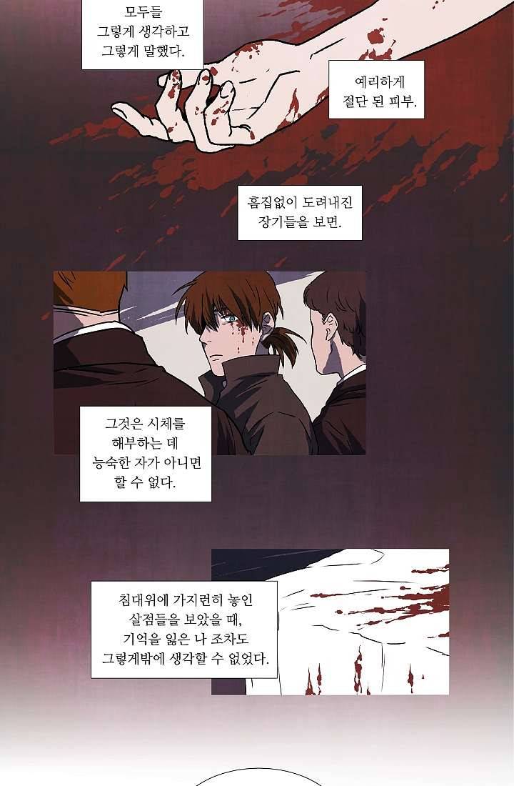 천사의 집 3화 6