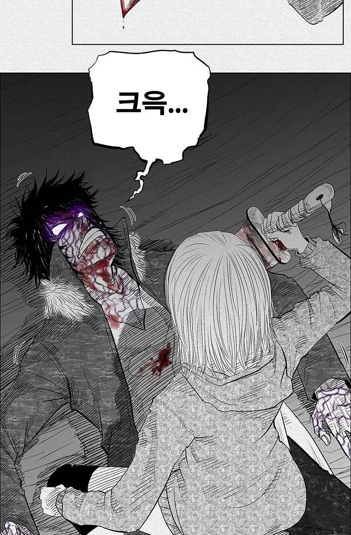 피그맨 2화 2