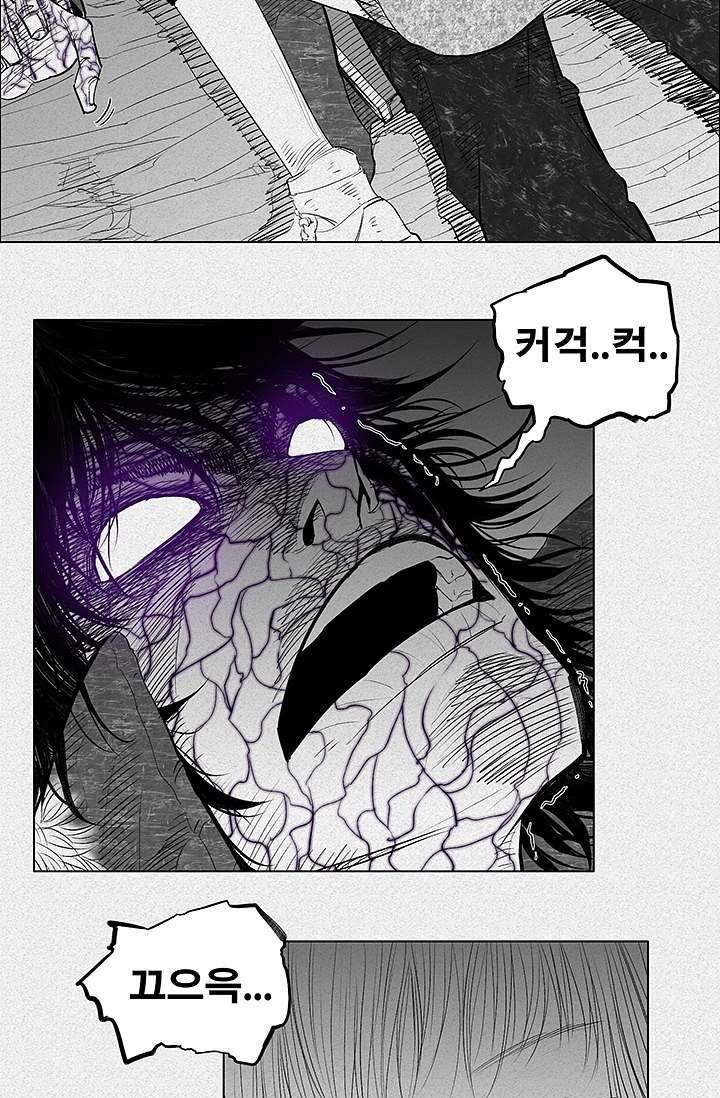 피그맨 2화 3