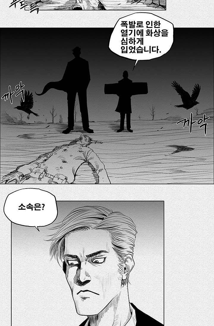 피그맨 2화 7