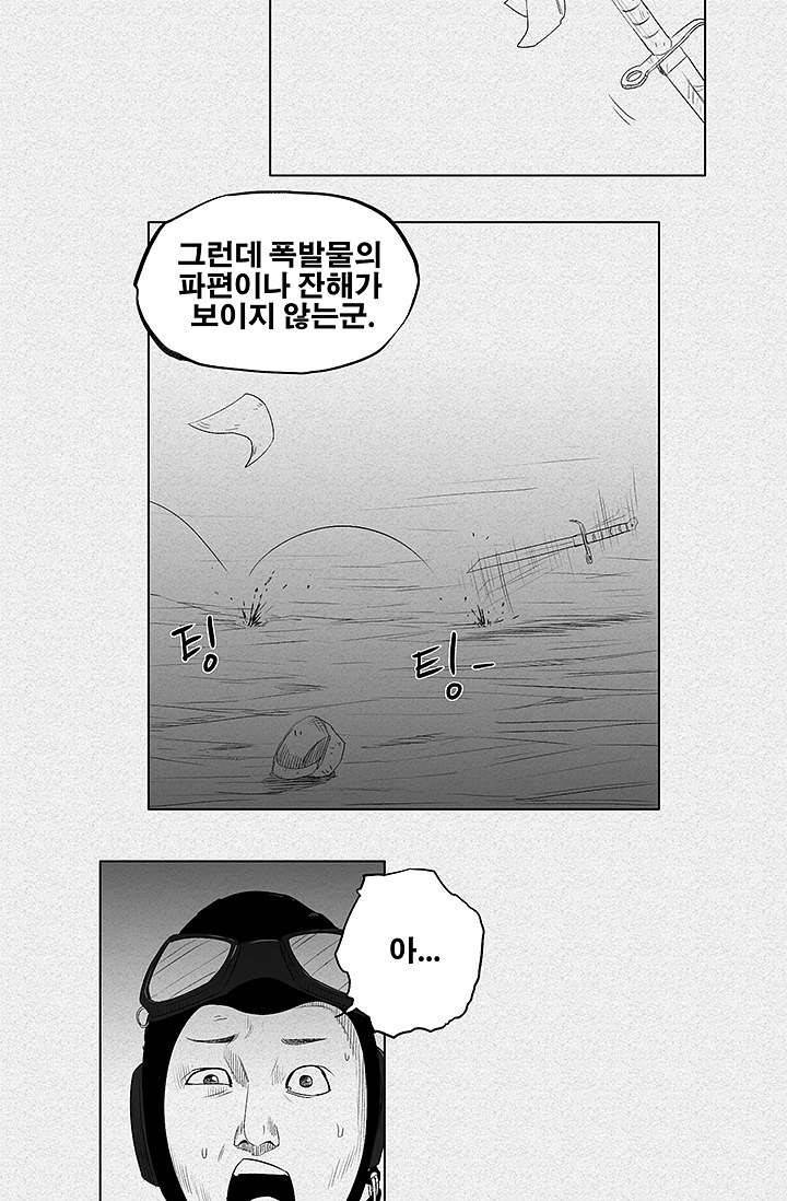 피그맨 2화 10