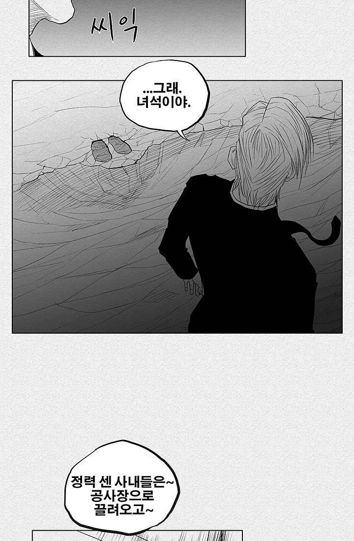 피그맨 2화 13