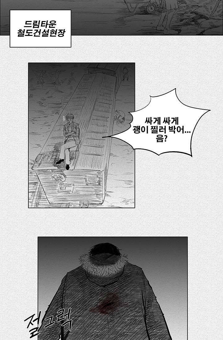 피그맨 2화 15