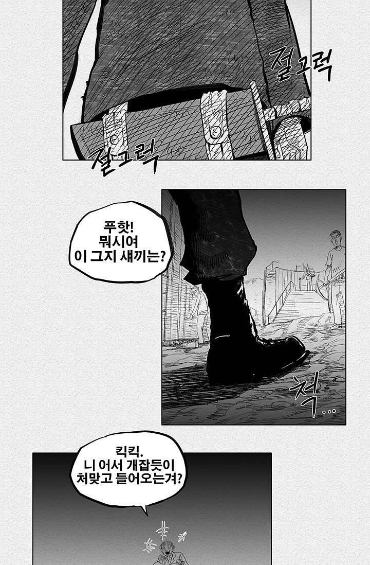 피그맨 2화 16