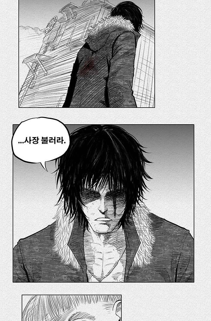 피그맨 2화 17
