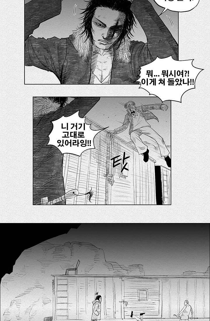 피그맨 2화 19