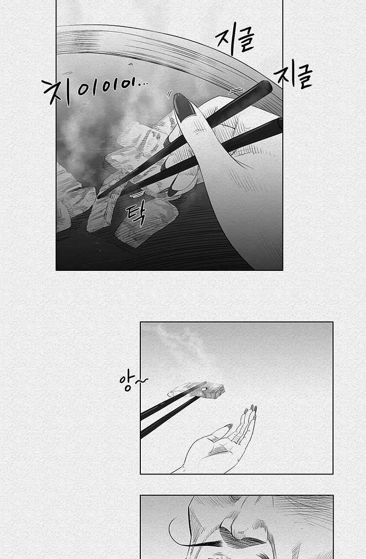 피그맨 2화 21