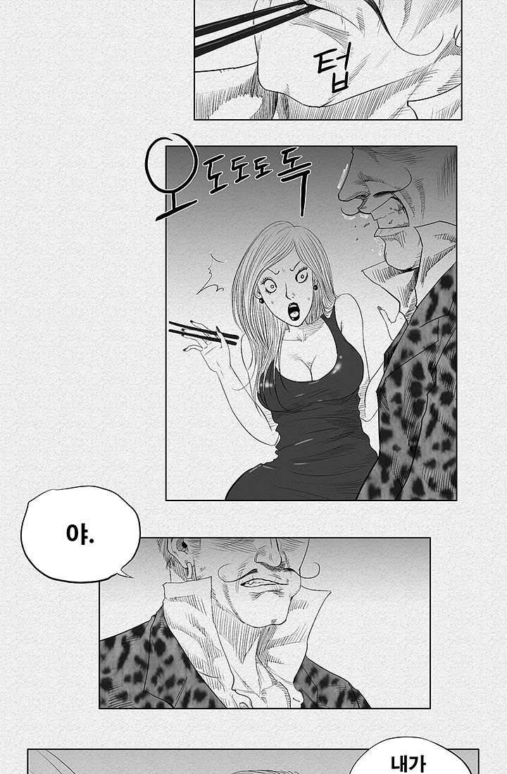피그맨 2화 22