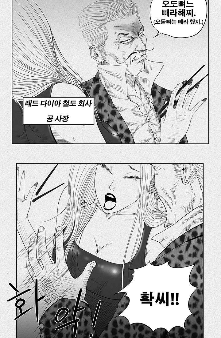 피그맨 2화 23