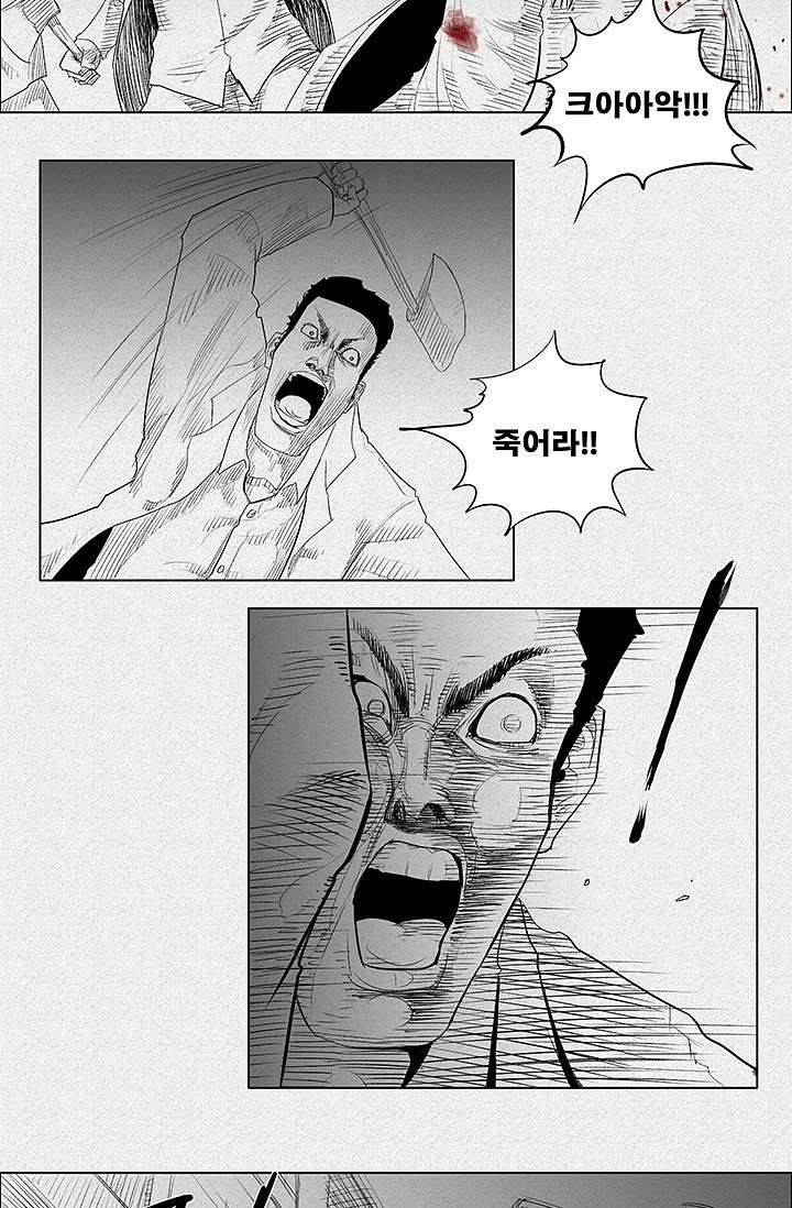 피그맨 2화 29