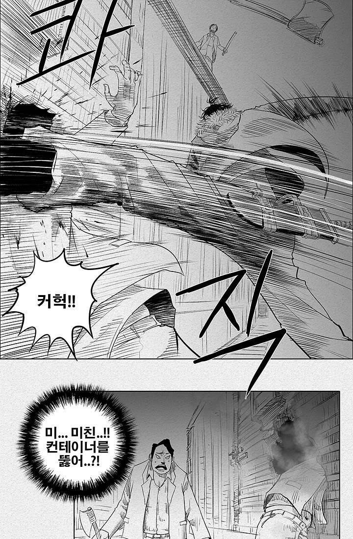 피그맨 2화 30