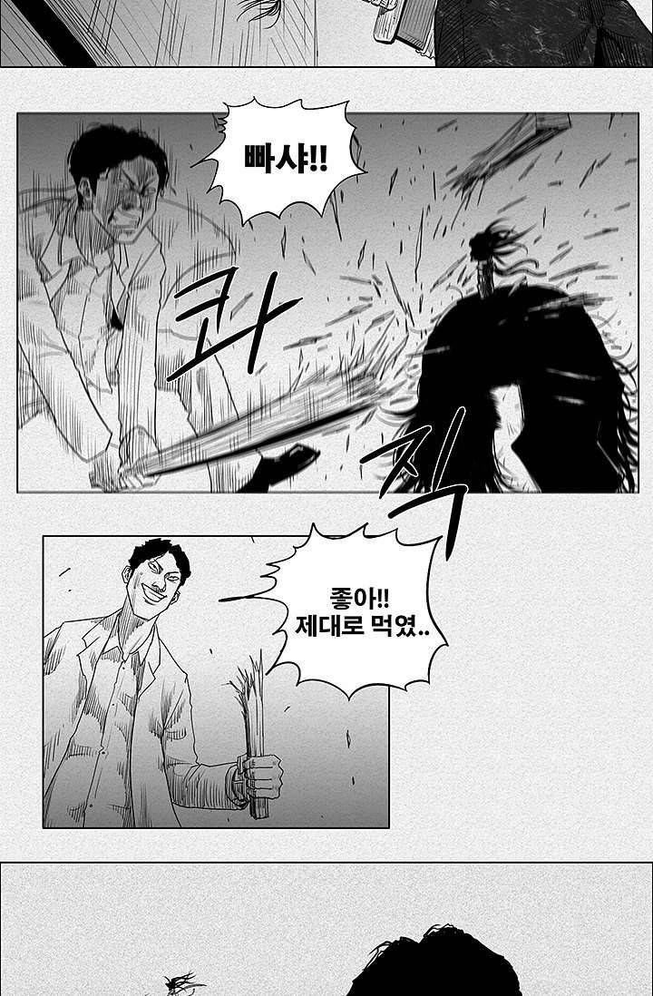 피그맨 2화 32