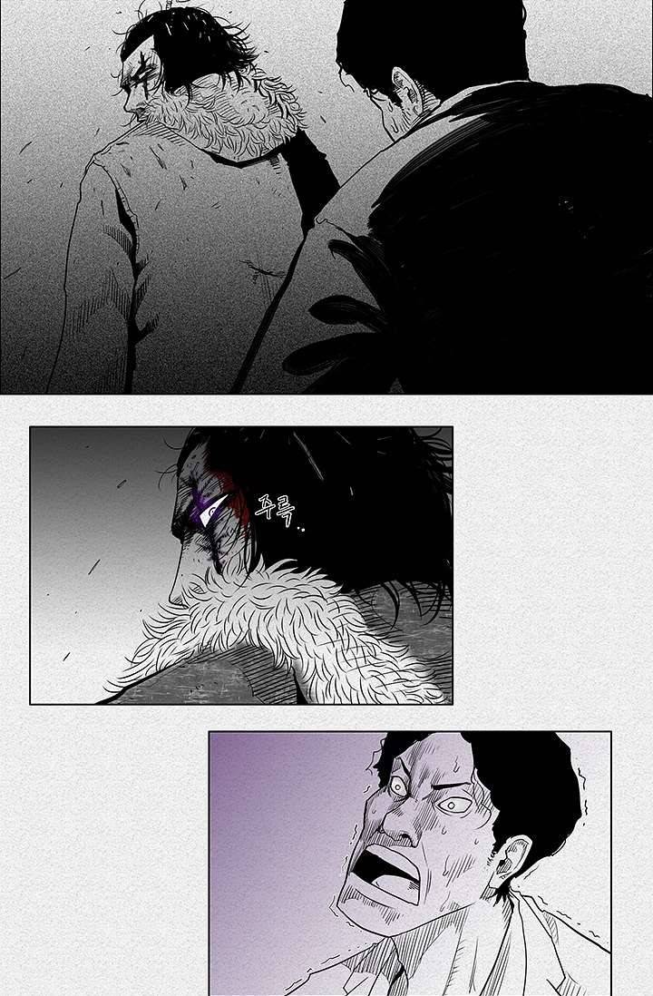 피그맨 2화 33