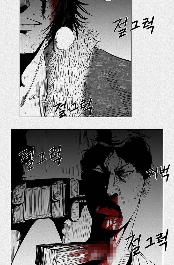 피그맨 2화 35