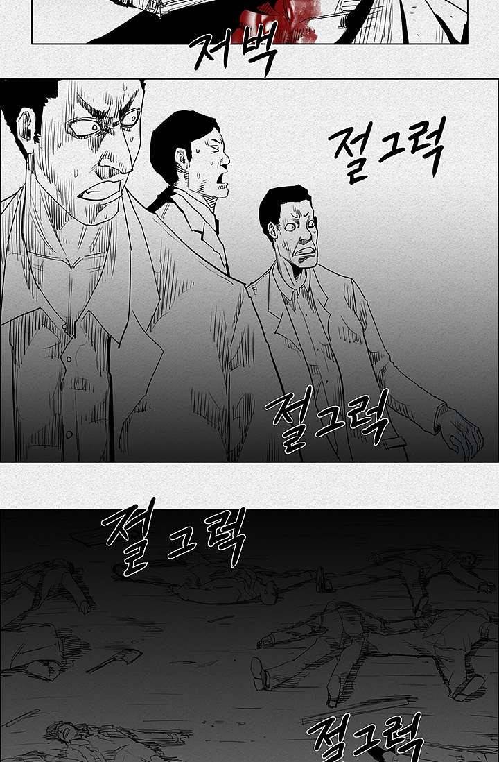 피그맨 2화 36